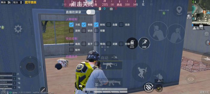 和平精英范围拾取 - 自动物资助手免费版